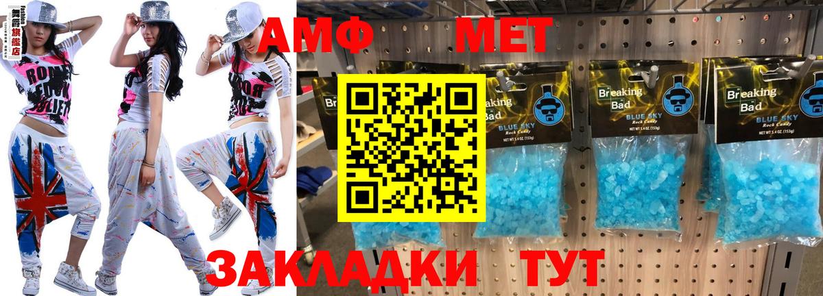 Амфетамин Розовый Тольятти