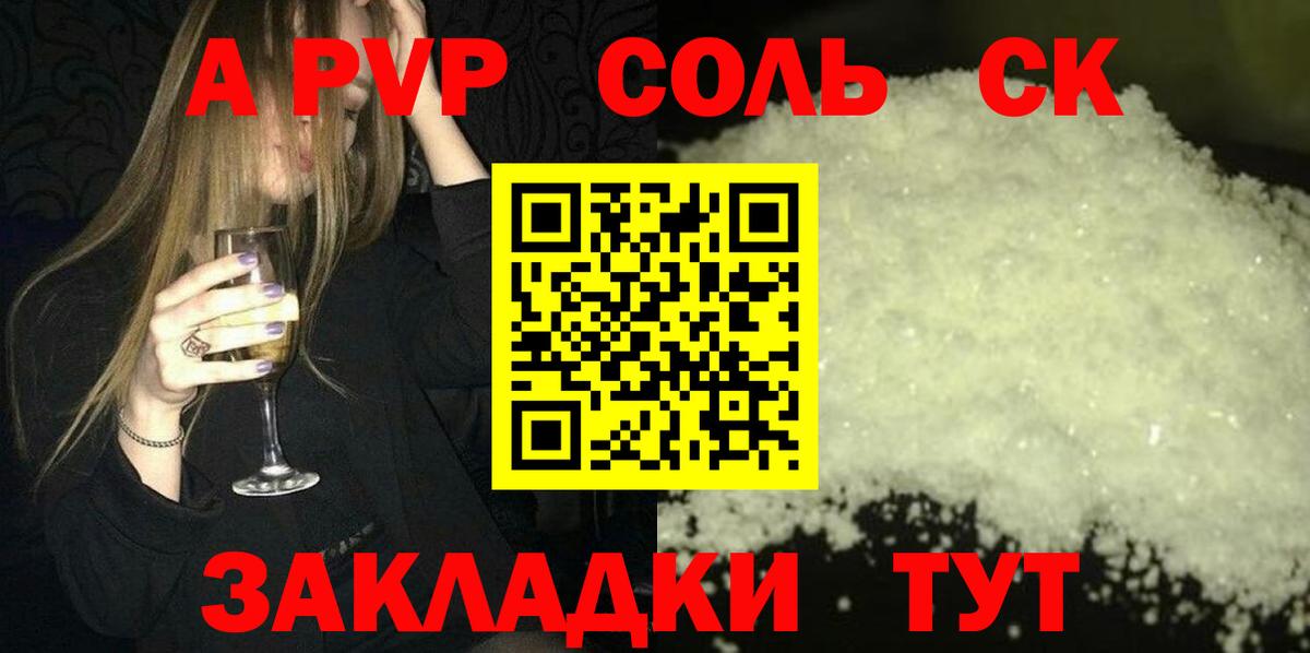 Альфа ПВП крисы CK  А ПВП Crystall  Тольятти  Вход с VPN 