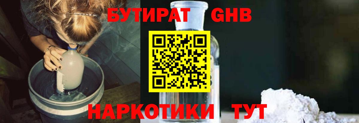 БУТИРАТ оксана Тольятти