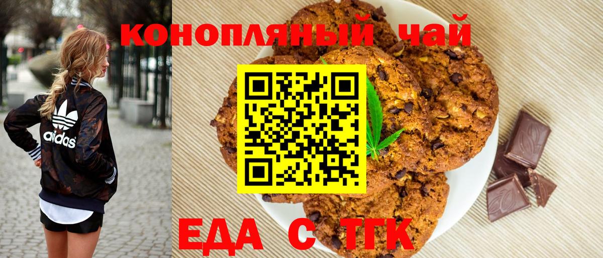 Canna-Cookies марихуана  Вход с VPN  Тольятти 