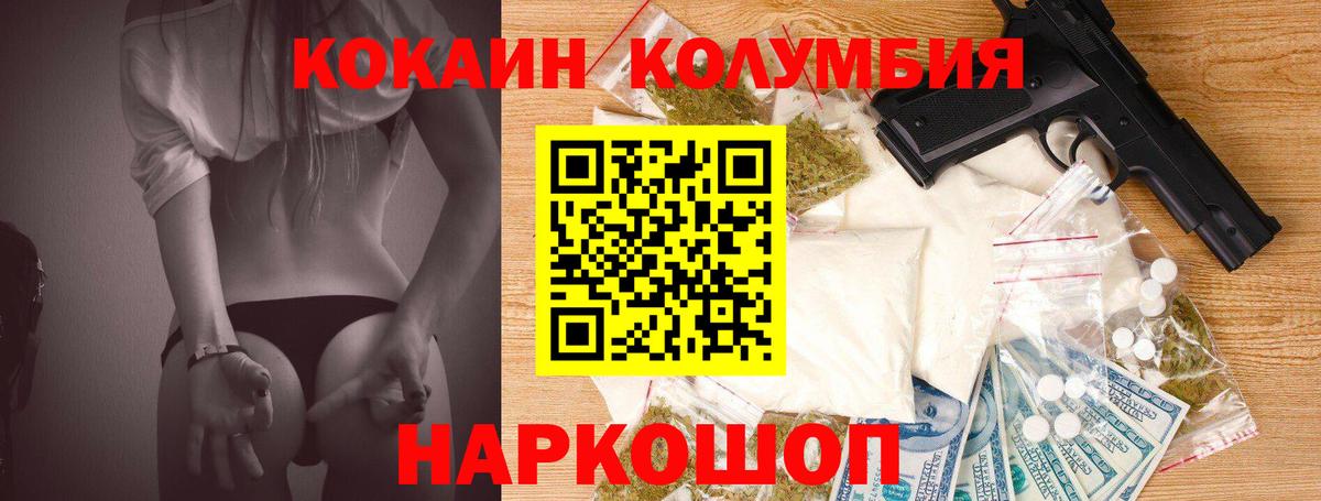 Тольятти  Cocaine Перу  Вход с VPN  КОКАИН Боливия 