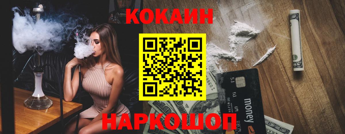 Cocaine Эквадор Тольятти