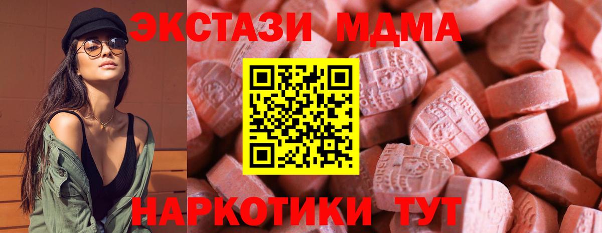 Ecstasy mix Тольятти