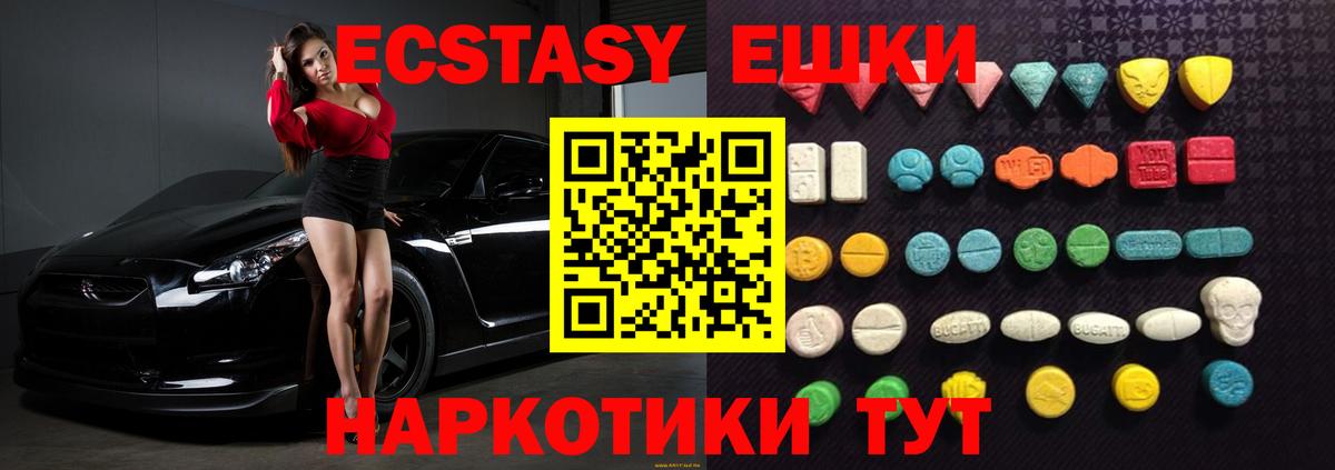 Экстази ешки  Вход с VPN  Тольятти  ЭКСТАЗИ  Ecstasy Cube 