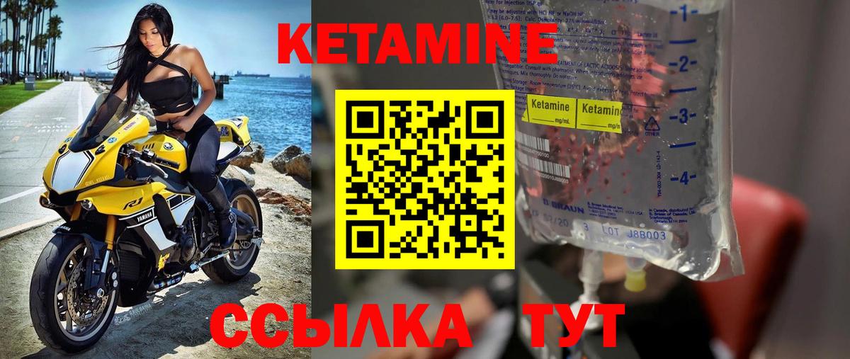 Кетамин VHQ Тольятти