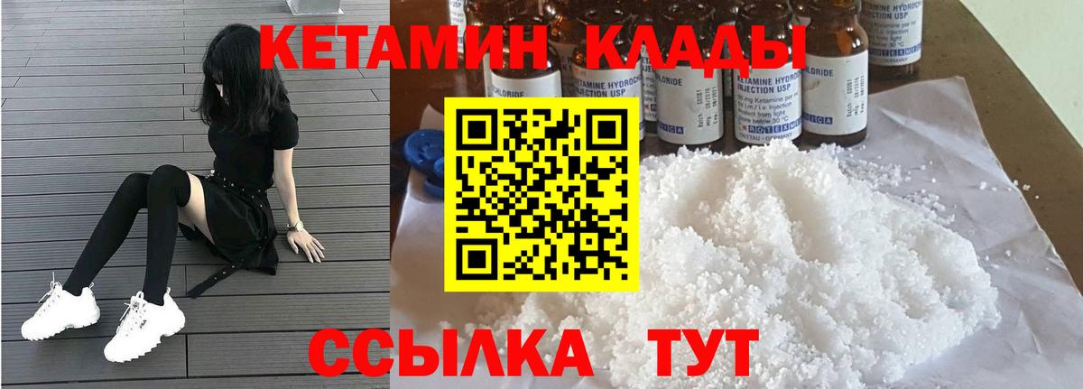 Тольятти  Кетамин VHQ  Вход с VPN 
