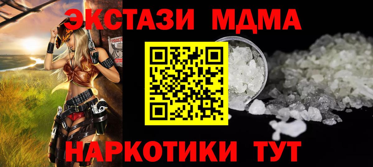 Тольятти  MDMA Molly  Вход с VPN  MDMA кристаллы 