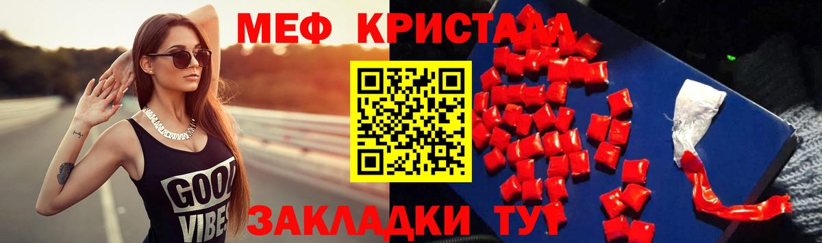 Мефедрон Тольятти