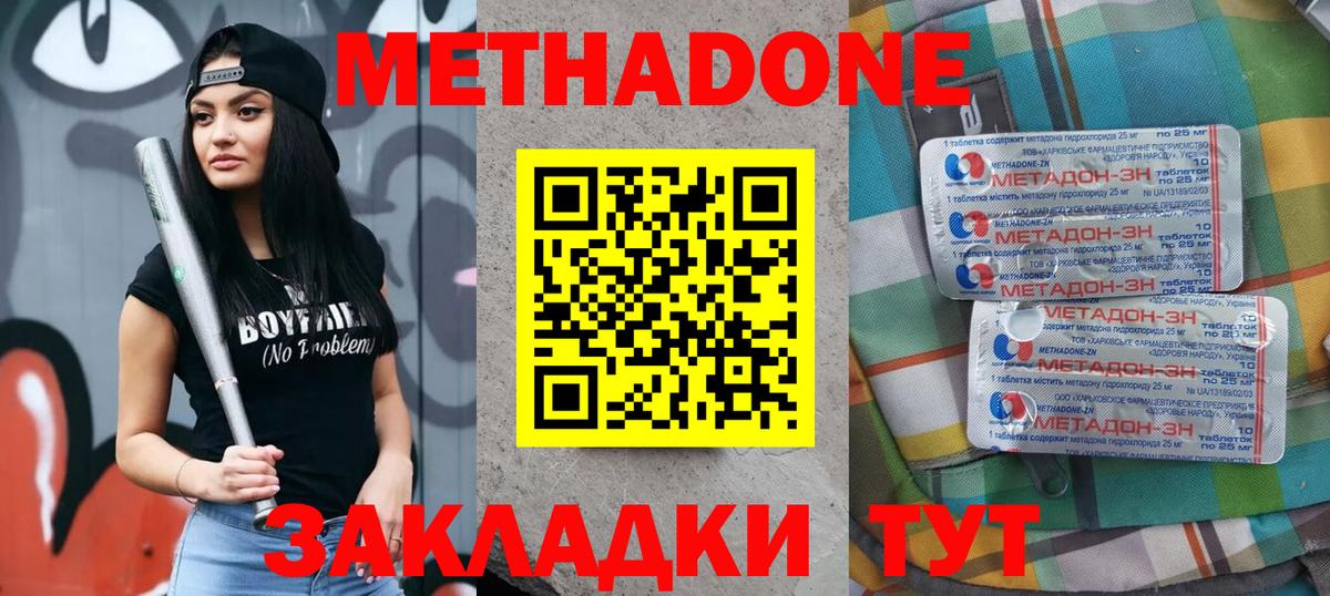 Метадон белоснежный  Вход с VPN  Тольятти  Метадон белоснежный 