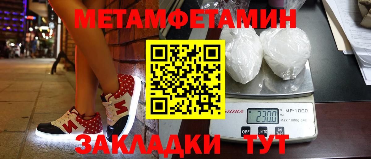Тольятти  МЕТАМФЕТАМИН кристалл  Первитин  Вход с VPN 