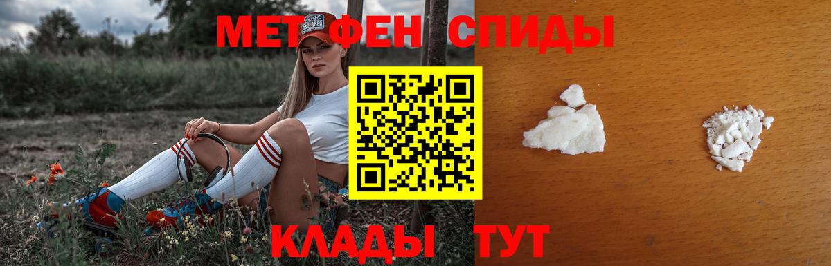 МЕТАМФЕТАМИН винт Тольятти