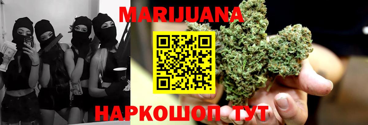 Марихуана планчик  Конопля марихуана  Шишки марихуана план  Тольятти  Вход с VPN 